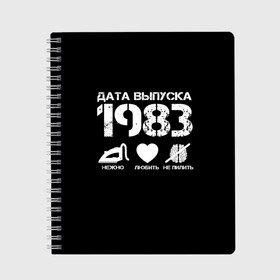 Тетрадь с принтом Дата выпуска 1983 в Белгороде, 100% бумага | 48 листов, плотность листов — 60 г/м2, плотность картонной обложки — 250 г/м2. Листы скреплены сбоку удобной пружинной спиралью. Уголки страниц и обложки скругленные. Цвет линий — светло-серый
 | 1983 | год рождения | дата выпуска