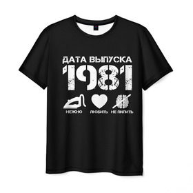Мужская футболка 3D с принтом Дата выпуска 1981 в Белгороде, 100% полиэфир | прямой крой, круглый вырез горловины, длина до линии бедер | 1981 | год рождения | дата выпуска