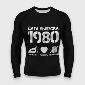 Мужской рашгард 3D с принтом Дата выпуска 1980 в Белгороде,  |  | 1980 | год рождения | дата выпуска