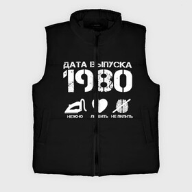 Мужской жилет утепленный 3D с принтом Дата выпуска 1980 в Белгороде,  |  | 1980 | год рождения | дата выпуска