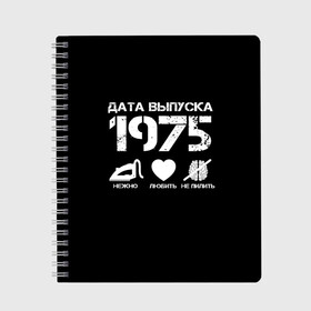 Тетрадь с принтом Дата выпуска 1975 в Белгороде, 100% бумага | 48 листов, плотность листов — 60 г/м2, плотность картонной обложки — 250 г/м2. Листы скреплены сбоку удобной пружинной спиралью. Уголки страниц и обложки скругленные. Цвет линий — светло-серый
 | 1975 | год рождения | дата выпуска