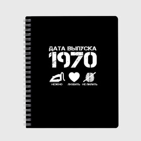 Тетрадь с принтом Дата выпуска 1970 в Белгороде, 100% бумага | 48 листов, плотность листов — 60 г/м2, плотность картонной обложки — 250 г/м2. Листы скреплены сбоку удобной пружинной спиралью. Уголки страниц и обложки скругленные. Цвет линий — светло-серый
 | 1970 | год рождения | дата выпуска