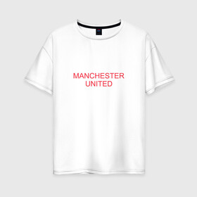 Женская футболка хлопок Oversize с принтом Manchester United - Old Trafford (белый рисунок) в Белгороде, 100% хлопок | свободный крой, круглый ворот, спущенный рукав, длина до линии бедер
 | manchester united | манчестер юнайтед | футбол