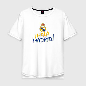 Мужская футболка хлопок Oversize с принтом Real Madrid - i Hala Madrid ! в Белгороде, 100% хлопок | свободный крой, круглый ворот, “спинка” длиннее передней части | Тематика изображения на принте: hala | real | real madrid | мадрид | реал | футбол