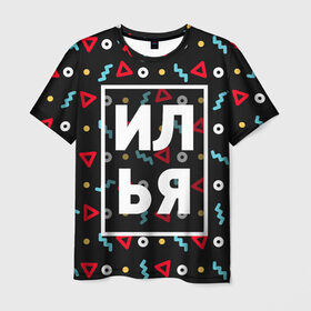 Мужская футболка 3D с принтом Илья в Белгороде, 100% полиэфир | прямой крой, круглый вырез горловины, длина до линии бедер | геометрия | ильюха | ильюша | илья | имена | имя | мальчик | мужик | мужчина | парень