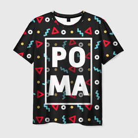 Мужская футболка 3D с принтом Рома в Белгороде, 100% полиэфир | прямой крой, круглый вырез горловины, длина до линии бедер | геометрия | имена | имя | мальчик | мужик | мужчина | парень | рома | роман | ромик | ромка
