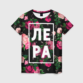 Женская футболка 3D с принтом Лера в Белгороде, 100% полиэфир ( синтетическое хлопкоподобное полотно) | прямой крой, круглый вырез горловины, длина до линии бедер | валерия | валерка | девочка | девушка | женщина | имена | имя | лера | лерка | роза | цвет