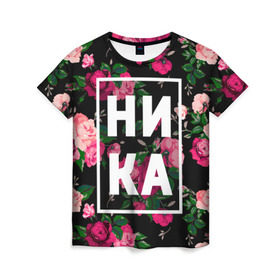 Женская футболка 3D с принтом Ника в Белгороде, 100% полиэфир ( синтетическое хлопкоподобное полотно) | прямой крой, круглый вырез горловины, длина до линии бедер | вероника | девочка | девушка | женщина | имена | имя | ника | никита | роза | цвет