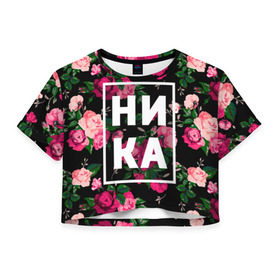 Женская футболка 3D укороченная с принтом Ника в Белгороде, 100% полиэстер | круглая горловина, длина футболки до линии талии, рукава с отворотами | вероника | девочка | девушка | женщина | имена | имя | ника | никита | роза | цвет