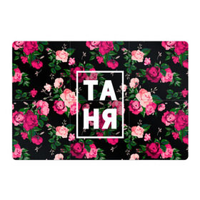 Магнитный плакат 3Х2 с принтом Таня в Белгороде, Полимерный материал с магнитным слоем | 6 деталей размером 9*9 см | Тематика изображения на принте: девочка | девушка | женщина | имена | имя | роза | танька | танюша | таня | татьяна | цвет