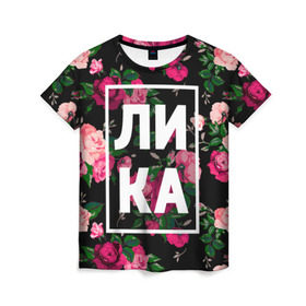 Женская футболка 3D с принтом Лика в Белгороде, 100% полиэфир ( синтетическое хлопкоподобное полотно) | прямой крой, круглый вырез горловины, длина до линии бедер | анжела | анжелика | девочка | девушка | женщина | имена | имя | лика | роза | цвет