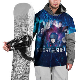 Накидка на куртку 3D с принтом Ghost In The Shell 10 в Белгороде, 100% полиэстер |  | anime | borma | paz | аниме | анимешник | анимешникам | арамаки | бато | бома | девятый отдел | исикава | ко:каку кидо:тай | кусанаги | майор | мотоко | падзу | призрак в доспехах | сайто