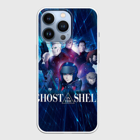 Чехол для iPhone 13 Pro с принтом Ghost In The Shell 10 в Белгороде,  |  | anime | borma | paz | аниме | анимешник | анимешникам | арамаки | бато | бома | девятый отдел | исикава | ко:каку кидо:тай | кусанаги | майор | мотоко | падзу | призрак в доспехах | сайто