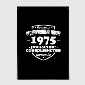 Постер с принтом Рождение совершенства 1975 в Белгороде, 100% бумага
 | бумага, плотность 150 мг. Матовая, но за счет высокого коэффициента гладкости имеет небольшой блеск и дает на свету блики, но в отличии от глянцевой бумаги не покрыта лаком | Тематика изображения на принте: 1975 | год рождения | качество | ограниченный тираж | оригинал | рождение | совершенства