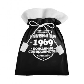 Подарочный 3D мешок с принтом Рождение совершенства 1969 в Белгороде, 100% полиэстер | Размер: 29*39 см | год рождения | качество | ограниченный тираж | оригинал | рождение | совершенства
