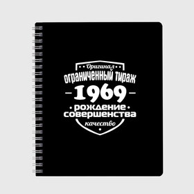 Тетрадь с принтом Рождение совершенства 1969 в Белгороде, 100% бумага | 48 листов, плотность листов — 60 г/м2, плотность картонной обложки — 250 г/м2. Листы скреплены сбоку удобной пружинной спиралью. Уголки страниц и обложки скругленные. Цвет линий — светло-серый
 | год рождения | качество | ограниченный тираж | оригинал | рождение | совершенства