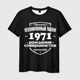 Мужская футболка 3D с принтом Рождение совершенства 1971 в Белгороде, 100% полиэфир | прямой крой, круглый вырез горловины, длина до линии бедер | 1971 | год рождения | качество | ограниченный тираж | оригинал | рождение | совершенства