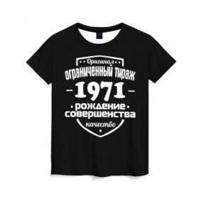 Женская футболка 3D с принтом Рождение совершенства 1971 в Белгороде, 100% полиэфир ( синтетическое хлопкоподобное полотно) | прямой крой, круглый вырез горловины, длина до линии бедер | 1971 | год рождения | качество | ограниченный тираж | оригинал | рождение | совершенства
