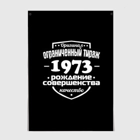 Постер с принтом Рождение совершенства 1973 в Белгороде, 100% бумага
 | бумага, плотность 150 мг. Матовая, но за счет высокого коэффициента гладкости имеет небольшой блеск и дает на свету блики, но в отличии от глянцевой бумаги не покрыта лаком | 1973 | год рождения | качество | ограниченный тираж | оригинал | рождение | совершенства