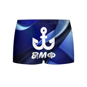 Мужские трусы 3D с принтом ВМФ в Белгороде, 50% хлопок, 50% полиэстер | классическая посадка, на поясе мягкая тканевая резинка | вмф | капитан | матрос | морфлот | моряк | флот | якорь