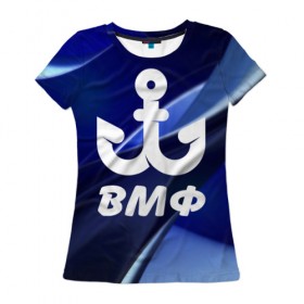 Женская футболка 3D с принтом ВМФ в Белгороде, 100% полиэфир ( синтетическое хлопкоподобное полотно) | прямой крой, круглый вырез горловины, длина до линии бедер | вмф | капитан | матрос | морфлот | моряк | флот | якорь