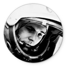 Коврик круглый с принтом Юрий Гагарин в Белгороде, резина и полиэстер | круглая форма, изображение наносится на всю лицевую часть | первый космонавт