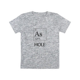 Детская футболка хлопок с принтом As Hole в Белгороде, 100% хлопок | круглый вырез горловины, полуприлегающий силуэт, длина до линии бедер | Тематика изображения на принте: мат | пафос | таблица менделеева | химия | юмор