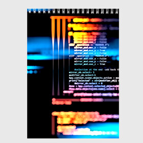 Скетчбук с принтом Programming в Белгороде, 100% бумага
 | 48 листов, плотность листов — 100 г/м2, плотность картонной обложки — 250 г/м2. Листы скреплены сверху удобной пружинной спиралью | Тематика изображения на принте: 3d | codding | coding | computer | programing | админам | информатика | программа | программистам | программный код