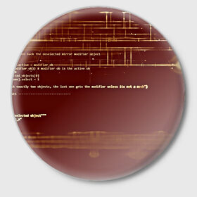 Значок с принтом Программный код в Белгороде,  металл | круглая форма, металлическая застежка в виде булавки | кибер | код | коричневый | прога