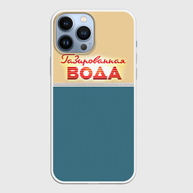 Чехол для iPhone 13 Pro Max с принтом Газированная вода в Белгороде,  |  | Тематика изображения на принте: fashion | moda | trend | еда | ленинградское | мода | мороженка | мороженко | мороженное | мороженое | эскимо