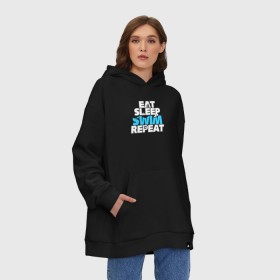 Худи SuperOversize хлопок с принтом eat sleep swim repeat в Белгороде, 70% хлопок, 30% полиэстер, мягкий начес внутри | карман-кенгуру, эластичная резинка на манжетах и по нижней кромке, двухслойный капюшон
 | swim | плавание | пловец