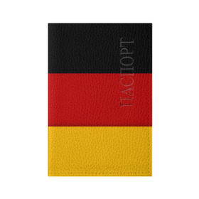 Обложка для паспорта матовая кожа с принтом Германия в Белгороде, натуральная матовая кожа | размер 19,3 х 13,7 см; прозрачные пластиковые крепления | Тематика изображения на принте: germany | флаг