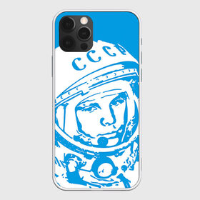 Чехол для iPhone 12 Pro Max с принтом Гагарин 1 в Белгороде, Силикон |  | гагарин | день космонавтики | звезды | космос