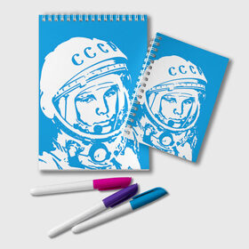 Блокнот с принтом Гагарин 1 в Белгороде, 100% бумага | 48 листов, плотность листов — 60 г/м2, плотность картонной обложки — 250 г/м2. Листы скреплены удобной пружинной спиралью. Цвет линий — светло-серый
 | гагарин | день космонавтики | звезды | космос