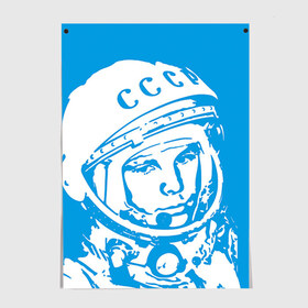 Постер с принтом Гагарин 1 в Белгороде, 100% бумага
 | бумага, плотность 150 мг. Матовая, но за счет высокого коэффициента гладкости имеет небольшой блеск и дает на свету блики, но в отличии от глянцевой бумаги не покрыта лаком | гагарин | день космонавтики | звезды | космос