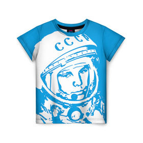 Детская футболка 3D с принтом Гагарин 1 в Белгороде, 100% гипоаллергенный полиэфир | прямой крой, круглый вырез горловины, длина до линии бедер, чуть спущенное плечо, ткань немного тянется | гагарин | день космонавтики | звезды | космос