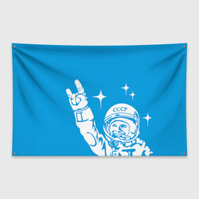 Флаг-баннер с принтом Гагарин 2 в Белгороде, 100% полиэстер | размер 67 х 109 см, плотность ткани — 95 г/м2; по краям флага есть четыре люверса для крепления | гагарин | день космонавтики | звезды | космос