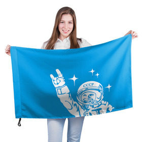 Флаг 3D с принтом Гагарин 2 в Белгороде, 100% полиэстер | плотность ткани — 95 г/м2, размер — 67 х 109 см. Принт наносится с одной стороны | гагарин | день космонавтики | звезды | космос