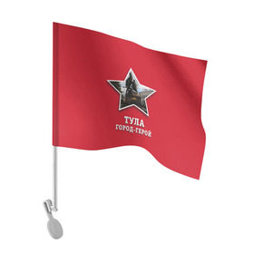 Флаг для автомобиля с принтом Тула город-герой в Белгороде, 100% полиэстер | Размер: 30*21 см | битва | великая | война | герой | город | день | отечественная | победы | тула