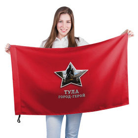 Флаг 3D с принтом Тула город-герой в Белгороде, 100% полиэстер | плотность ткани — 95 г/м2, размер — 67 х 109 см. Принт наносится с одной стороны | битва | великая | война | герой | город | день | отечественная | победы | тула