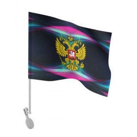 Флаг для автомобиля с принтом Герб России в Белгороде, 100% полиэстер | Размер: 30*21 см | герб россии | двуглавый орел | золотой | патриот | рф