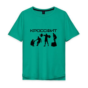 Мужская футболка хлопок Oversize с принтом Кроссфит в Белгороде, 100% хлопок | свободный крой, круглый ворот, “спинка” длиннее передней части | crossfit | fitness | sport | зож | кроссфит | спорт | фитнес | фитнесс
