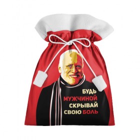Подарочный 3D мешок с принтом Будь мужчиной, скрывай боль! в Белгороде, 100% полиэстер | Размер: 29*39 см | арт | боль | гарольд | годнота | дед | интернет | красный | мем | модная | мужик | мужчина | старик | черный