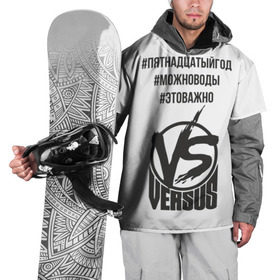 Накидка на куртку 3D с принтом Версус Ларин Джарахов в Белгороде, 100% полиэстер |  | 15год | versus battle | vs | версус | версус батл | версус ларин джарахов | джарахов | ларин | можно воды | пятнадцатыйгод | это важно