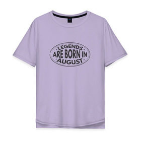 Мужская футболка хлопок Oversize с принтом Легенды рождаются в Августе в Белгороде, 100% хлопок | свободный крой, круглый ворот, “спинка” длиннее передней части | legend august