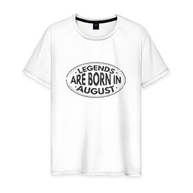 Мужская футболка хлопок с принтом Легенды рождаются в Августе в Белгороде, 100% хлопок | прямой крой, круглый вырез горловины, длина до линии бедер, слегка спущенное плечо. | legend august