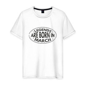 Мужская футболка хлопок с принтом Легенды рождаются в Марте в Белгороде, 100% хлопок | прямой крой, круглый вырез горловины, длина до линии бедер, слегка спущенное плечо. | legend march