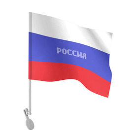 Флаг для автомобиля с принтом Флаг России с надписью в Белгороде, 100% полиэстер | Размер: 30*21 см | russia | белый | великая | герб | двуглавый орел | империя | красивая | красный | моя страна | патриот | патриотизм | прикольная | российский | россия | русь | рф | синий | триколор | флаг