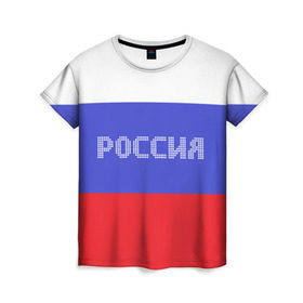 Женская футболка 3D с принтом Флаг России с надписью в Белгороде, 100% полиэфир ( синтетическое хлопкоподобное полотно) | прямой крой, круглый вырез горловины, длина до линии бедер | russia | белый | великая | герб | двуглавый орел | империя | красивая | красный | моя страна | патриот | патриотизм | прикольная | российский | россия | русь | рф | синий | триколор | флаг