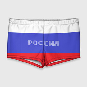 Мужские купальные плавки 3D с принтом Флаг России с надписью в Белгороде, Полиэстер 85%, Спандекс 15% |  | russia | белый | великая | герб | двуглавый орел | империя | красивая | красный | моя страна | патриот | патриотизм | прикольная | российский | россия | русь | рф | синий | триколор | флаг